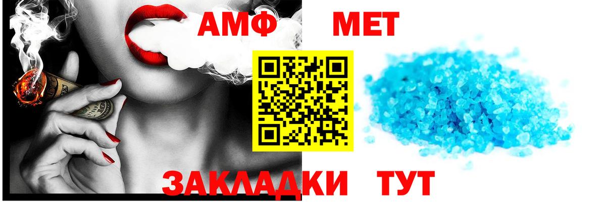 Заринск  АМФЕТАМИН  АМФЕТАМИН  Вход с VPN  Amphetamine 98% 