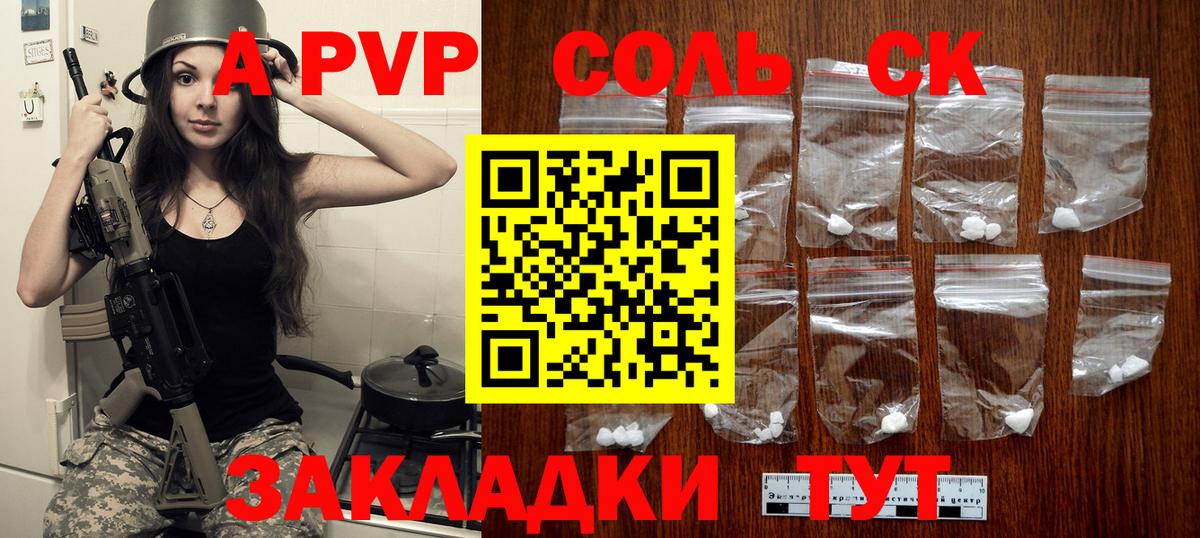 Alfa_PVP мука Заринск