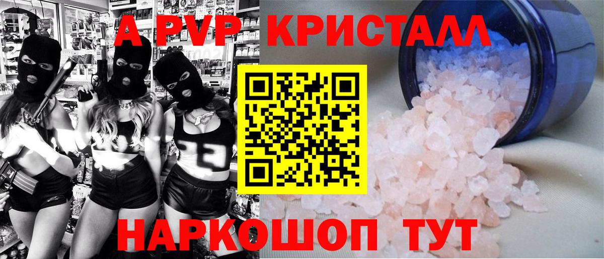 наркота  APVP СК КРИС  Вход с VPN  Заринск  Альфа ПВП кристаллы  Alfa_PVP 