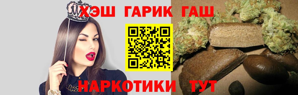 где можно купить наркотик  Вход с VPN  Заринск  ГАШИШ хэш 