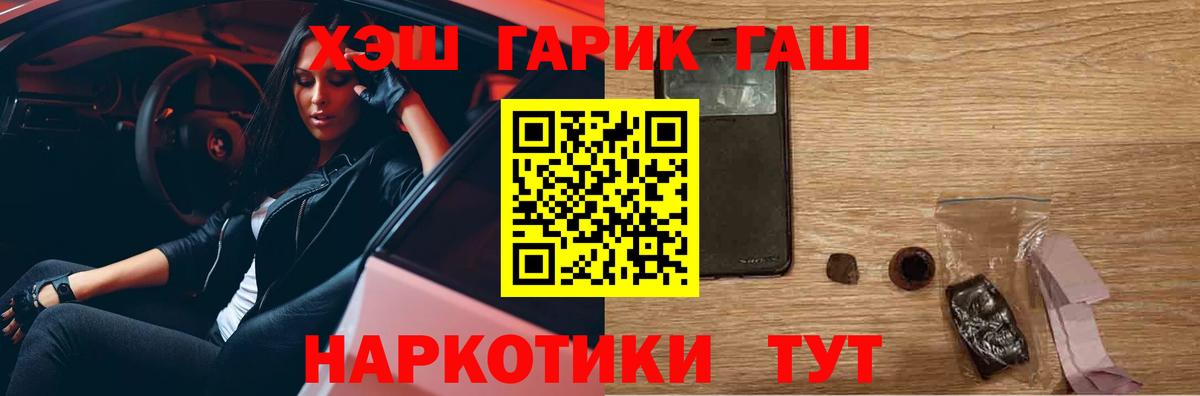 ГАШИШ гашик Заринск