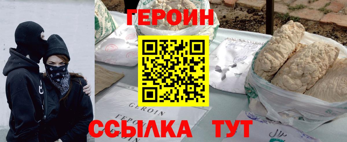 Героин Афган Заринск