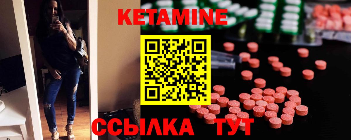 Кетамин VHQ  Вход с VPN    как зайти  Заринск 