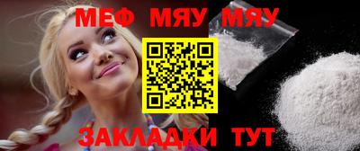 мяу мяу мука Лесосибирск