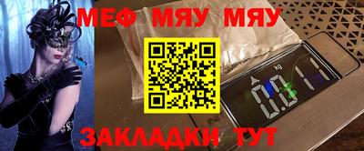 мяу мяу мука Лесосибирск