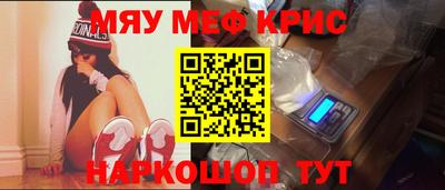 мяу мяу мука Лесосибирск
