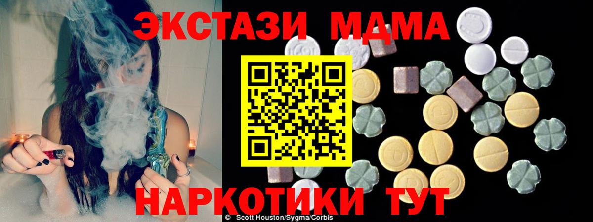 MDMA crystal  Вход с VPN  MDMA  Заринск  МДМА crystal 