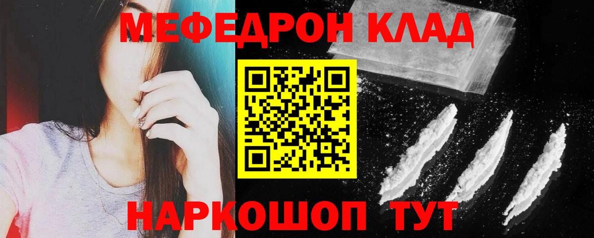 Заринск  МЯУ-МЯУ  МЯУ-МЯУ  Меф мука  Вход с VPN 