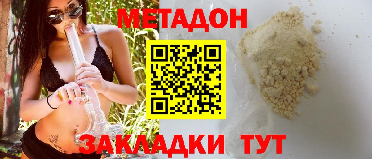 Заринск  Метадон кристалл    зеркало  Вход с VPN 
