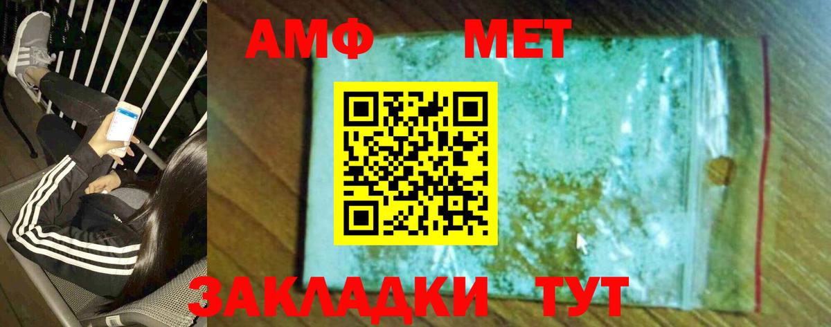 Метамфетамин Methamphetamine Заринск