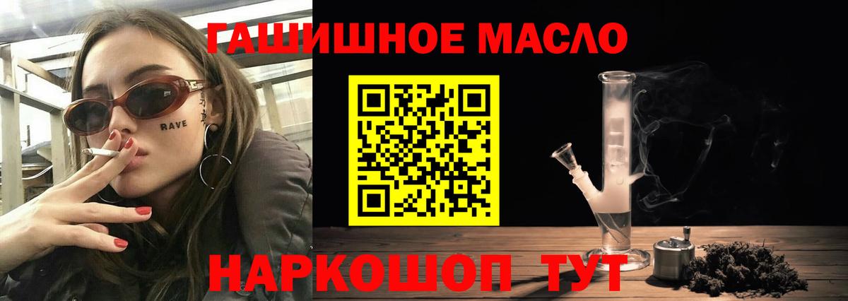 блэк спрут tor  Дистиллят ТГК THC oil  Вход с VPN  Заринск  Дистиллят ТГК THC oil 